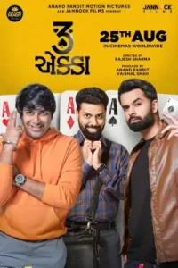 3 Ekka 2023  Gujarati Full movie HDHub4u